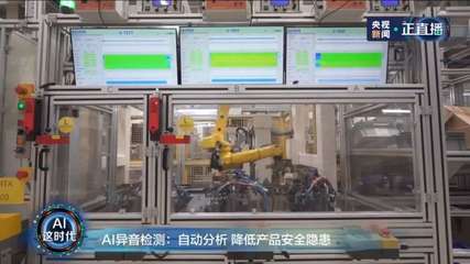 百度智能云:中国新工厂建设者