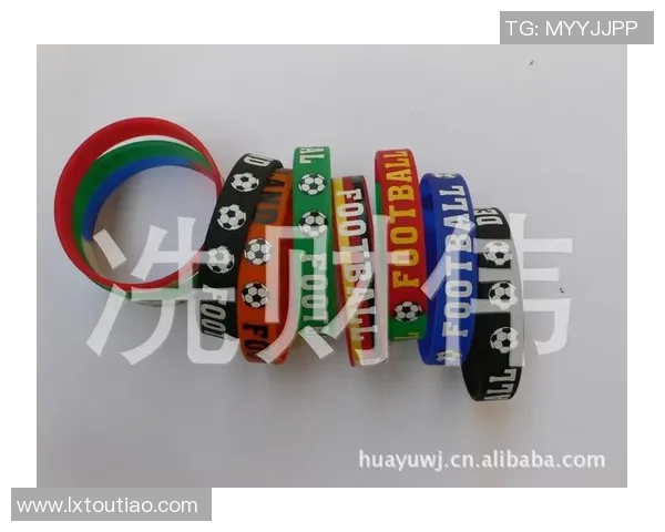 小孩购买足球明星手环的利与弊分析及建议